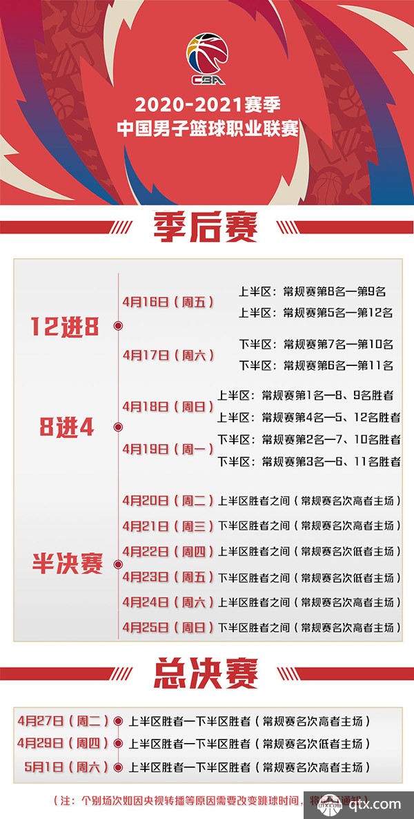 顽强的斗志