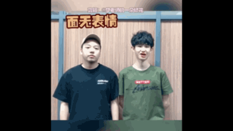 的人